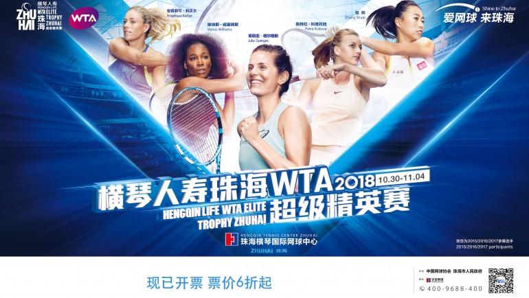 Anunciada la lista de jugadoras del Hengqin Life WTA Elite Trophy Zhuhai 2018